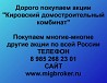 Покупаем акции «Кировский ДСК» и любые другие акции по всей России Ревда