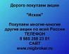 Покупаем акции ОАО Искож и любые другие акции по всей России Ревда