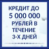 Помощь в получении кредита Екатеринбург