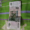 Продам, 5 рублей бумажные, с обоих сторон цифры одинаковые год 1997 Нижняя Тура