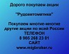 Покупаем акции «Рудоавтоматика» и любые другие акции по всей России Ревда