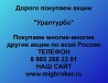 Покупаем акции «Уралтурбо» и любые другие акции по всей России Ревда