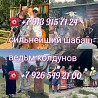 Приворот снятие порчи и сглаза защита обучение от 500 ₽ за услугу Помогу Вернуть Любимого Человека Ревда