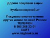 Покупаем акции «Кузбассэнергосбыт» и любые другие акции по всей России Ревда