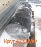 12Х1МФ !!! Круг 30 мм остаток: 0, 096 т. Цена: 195000 р. Екатеринбург