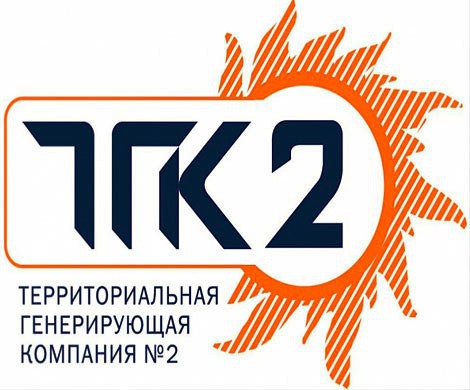 ПАО «ТГК-2» реализует неликвиды Екатеринбург - изображение 1