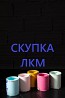 Куплю краску, грунт ДОРОГО с истекшим сроком годности Екатеринбург