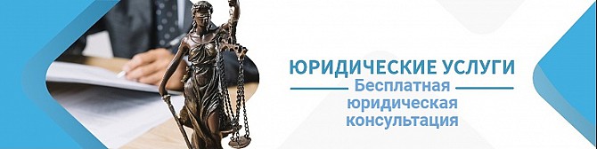 Юрист. Списание долгов Белоярский - изображение 1