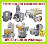 Куплю Тульские Электропривода НМ, НА, ВА, НБ, ВБ, НВ, ВВ, НГ, ВГ, НД, ВД, ПК, ВПК, Березовский