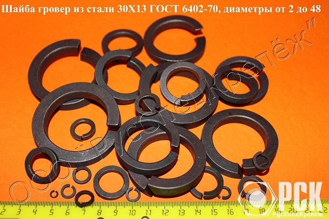 Шайба пружинныая, гроверная по ГОСТ 6402-70, ОСТ 1 11532-74, ОСТ 1 11533-74, ОСТ 4Г 0.894.202 Екатеринбург - изображение 1
