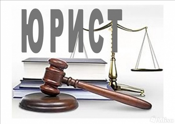 Юрист. Банкротство Арамиль - изображение 1
