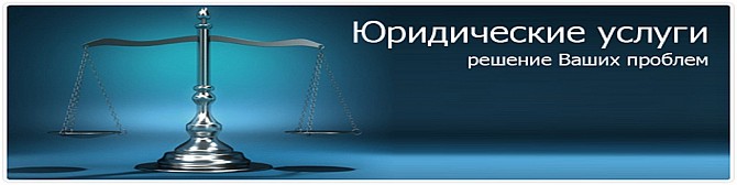 Юрист по Банкротству. Списание долгов. гарантия Невьянск - изображение 1