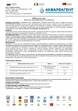 RoyalHim (РоялХим) КО5/170/В27- выгодная замена-Амината, Гидрохима, Экотрита! Первоуральск