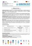 RoyalHim (РоялХим) КО4/160-1/В16- выгодная замена-Амината, Гидрохима, Экотрита! Первоуральск