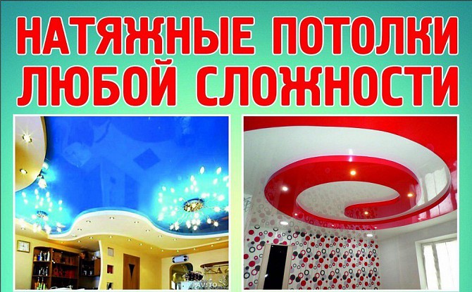 Натяжные потолки за 24 часа Екатеринбург - изображение 1