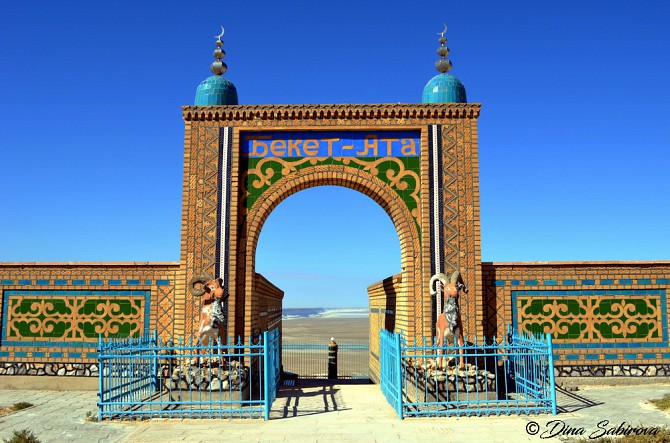 Актау/ Саяхат по святым местам Бекет ата Шопан ата Караман ата Билимбай - изображение 1