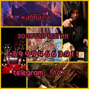 Гадание на таро руны Приворот Ясновидящая Таролог Маг Ревда