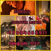 Ясновидящая вуду Гадалка Таролог Гадание Таро Приворот Ревда