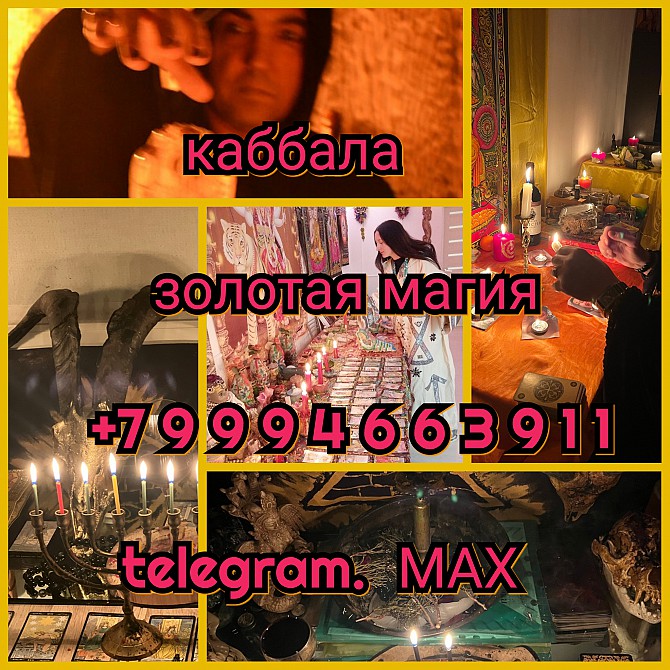 Ясновидящая вуду Гадалка Таролог Гадание Таро Приворот Ревда - изображение 1