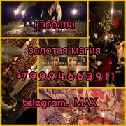 Гадалка ведьма ясновидящая гадание на картах таролог приворот Ревда