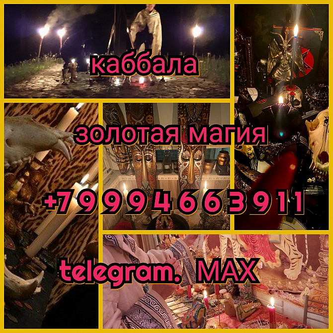 Гадалка ведьма ясновидящая гадание на картах таролог приворот Ревда - изображение 1