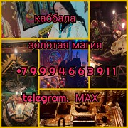 Гадание руны Восстановление семьи Возврат мужа Приворот вуду Ревда