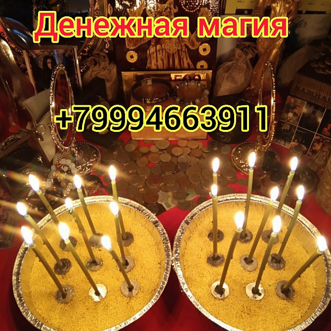 Гадание руны Магия Приворот вуду Таролог Верну мужа Гадалка Ревда - изображение 1