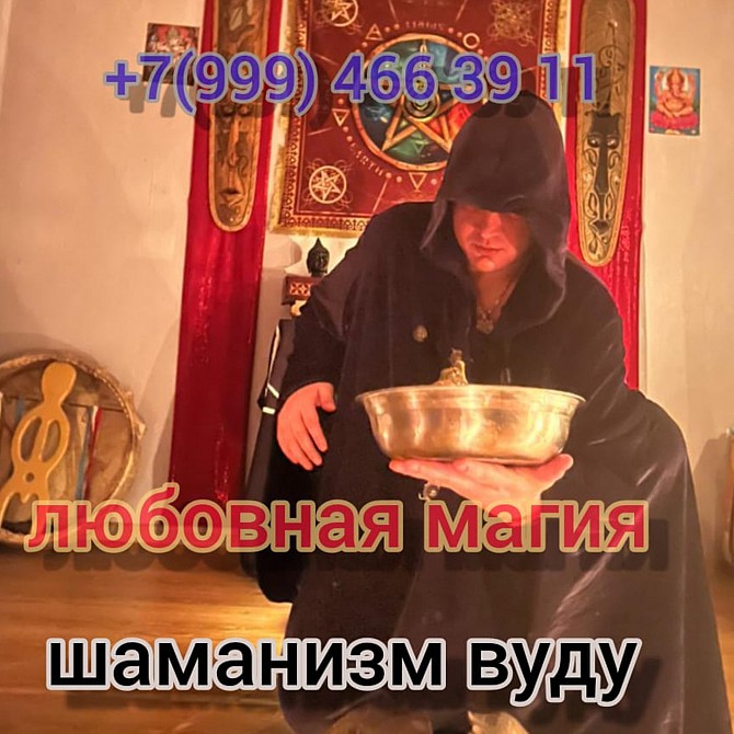 Гадание Таро/Приворот/Сохранить семью/Таролог Ревда - изображение 1