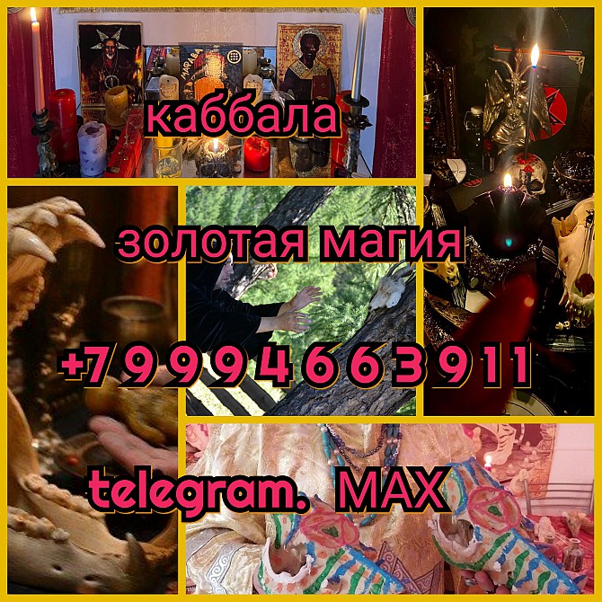 Таролог новогодний расклад снятие порчи приворот вуду Ревда - изображение 1