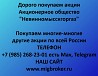 Купим акции «Невинномысскгоргаз» по выгодной цене! Ревда