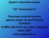 Купим акции «АК Омскагрегат» по выгодной цене! Ревда