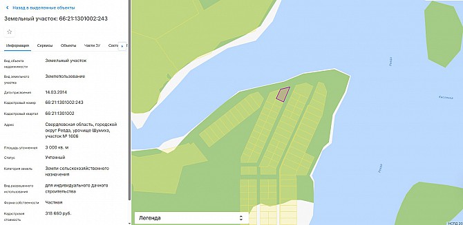 Земельный участок на Шумихе, 1606 Ревда - изображение 1