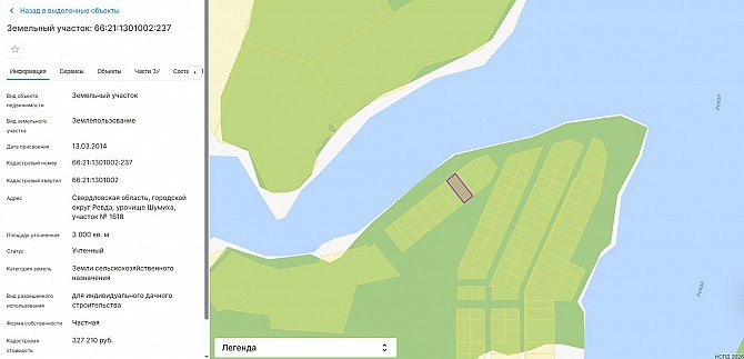 Земельный участок на Шумихе, 1618 Ревда - изображение 1