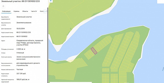 Земельный участок на Шумихе, 1622 Ревда - изображение 1