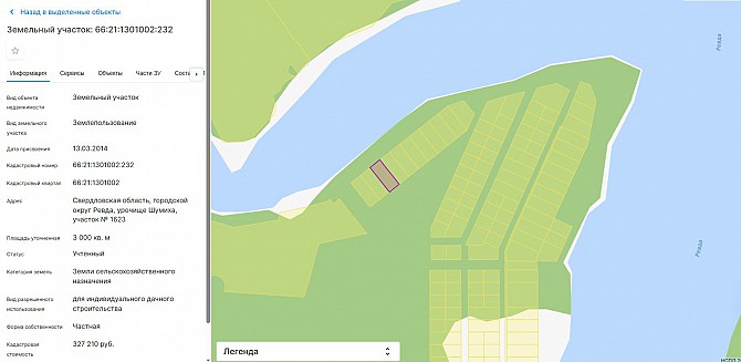 Земельный участок на Шумихе, 1623 Ревда - изображение 1