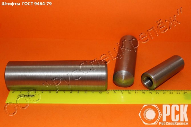 Штифты конические и цилиндрические по ГОСТ Екатеринбург - изображение 1