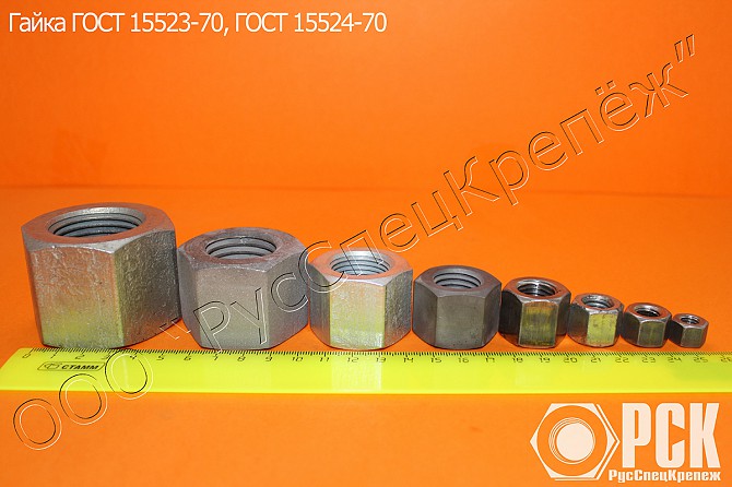 Гайка ГОСТ 15524-70 Екатеринбург - изображение 1