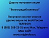 Купим акции «Волгоградоблэлектро» по выгодной цене! Ревда