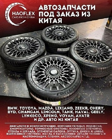 Автозапчасти из Китая, офис в Шанхае, 10 лет работы, опт и розница Артемовский - изображение 1