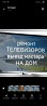 Ремонт телевизоров у вас дома Кушва