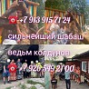 Помогу Сделать Так, Что Муж с Женой Разведуться! Обряд На Разлучение Пары Живущей Вместе! Остуда! 2 Ревда