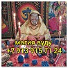Чёрная Магия! Жгучая Гнилостная Порча Горловая ( Рак Горла ) Обидчику ( Обидчице ), Сопернику! 2 00 Ревда