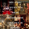 Сильный Обряд На Возврат Вашей Супруги! Помогу Вернуть Жену Домой и в Семью! Верну Взаимопонемание! Ревда