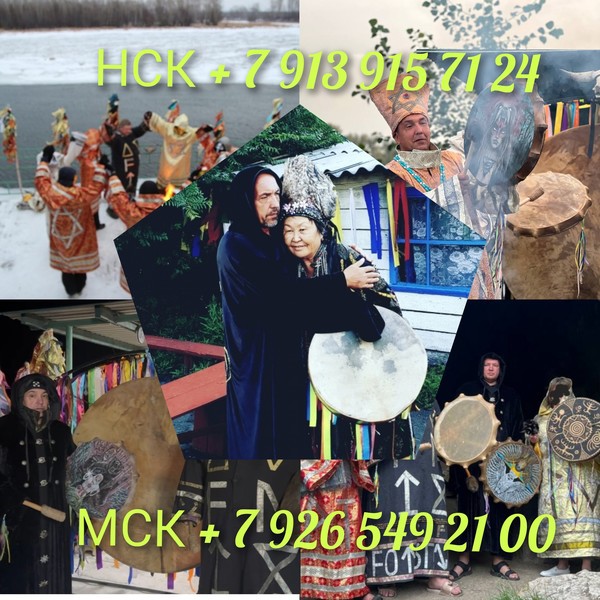 Мощное магическое воздействие приворот Тольятти Гадание Присушки Чёрное венчание 1 000 руб. Потомст Ревда - изображение 1