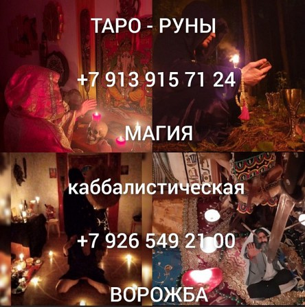 Tочныe гaдaния на Таро и глубинная диагнoстикa Вeрнитe яcнocть, спокoйcтвиe и увepенность в будущем Ревда - изображение 1