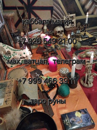 Ещё 2 фото Гадание на картах Таро Таролог Расклад от 500 ₽ Площадь 1905 года, до 5 мин. Добрый де Ревда - изображение 1