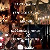 Гадание на таро гадалка приворот обучение от 199 ₽ Площадь 1905 года, 11–15 мин. Гадание на таро г Ревда