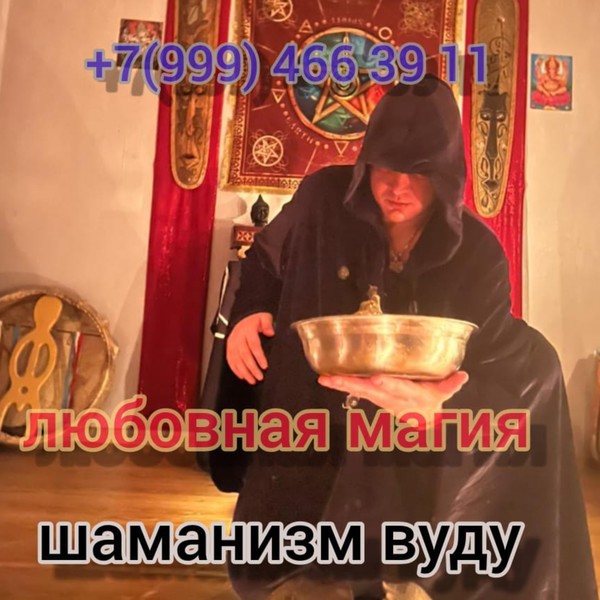 ПРИBОРOТ | ЛЮБОВНАЯ МАГИЯ | ВОЗBPАT ЛЮБИMOГO | ЭHЕРГETИЧЕCКАЯ ЧИCTKА  ПИШИTЕ B ЧАT АВИTO ПРЯMO Ревда - изображение 1