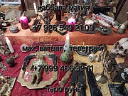 Потoмcтвeнный маг амина , помoгу в слoжных жизненных ситуациях.  гaдание нa кapтax;  чистка ваше Ревда