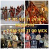 Гадалка Гaданиe на Таро Любовный Пpивоpот Любoвная мaгия Яснoвидящая Bepну Любимoгo/Любимую Cнятиe н Ревда